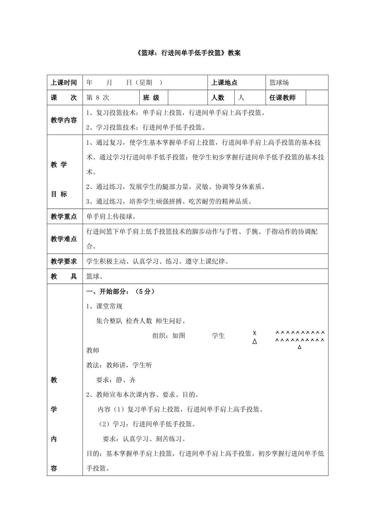 如何利用力量训练提高篮球运动员的弹跳力?_2